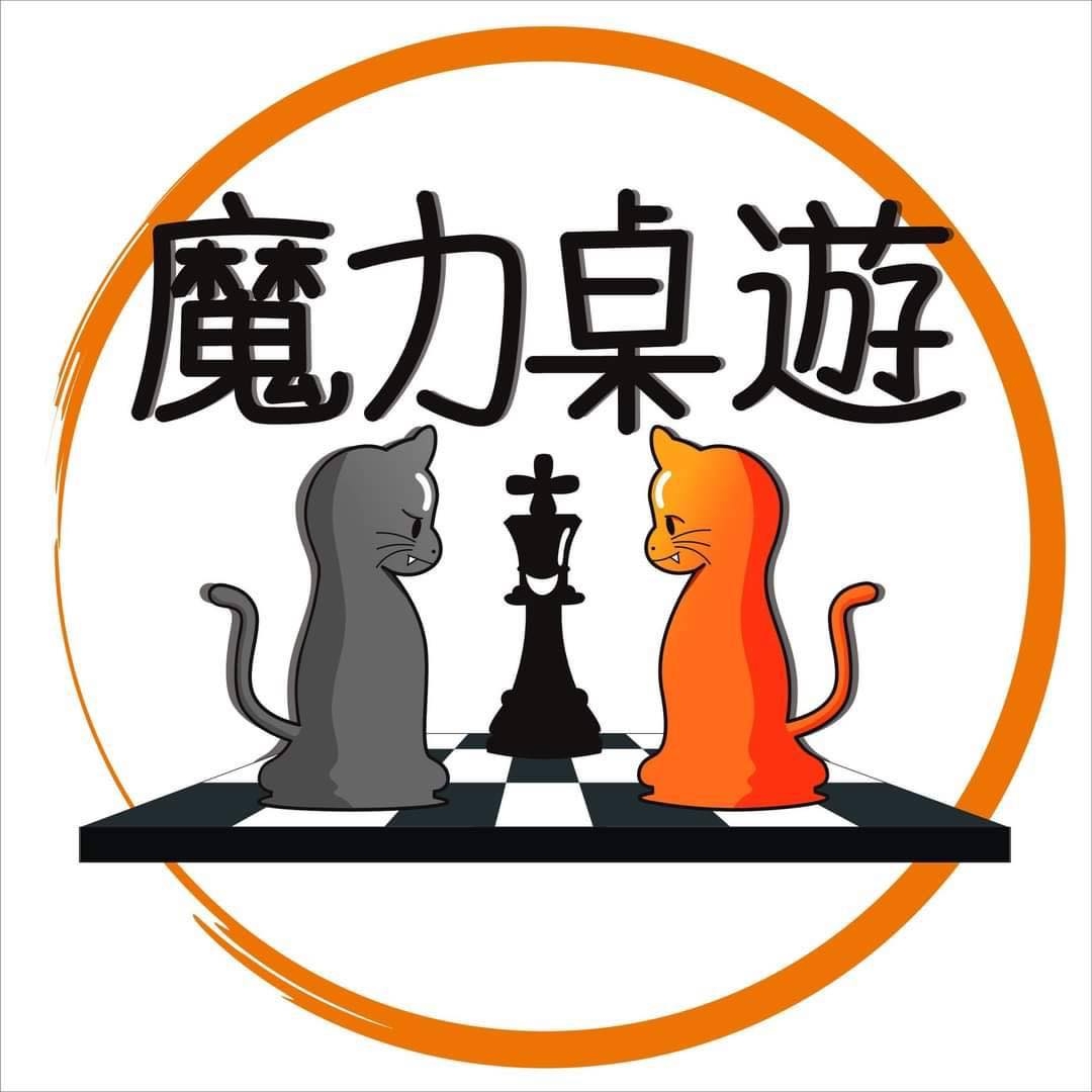 魔力桌遊